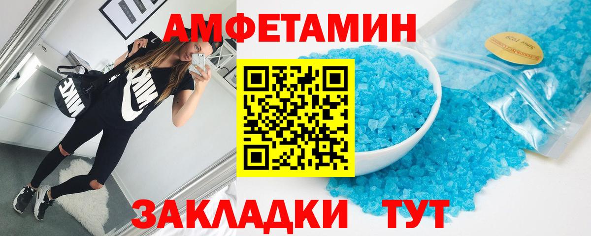 Amphetamine 97% Электросталь