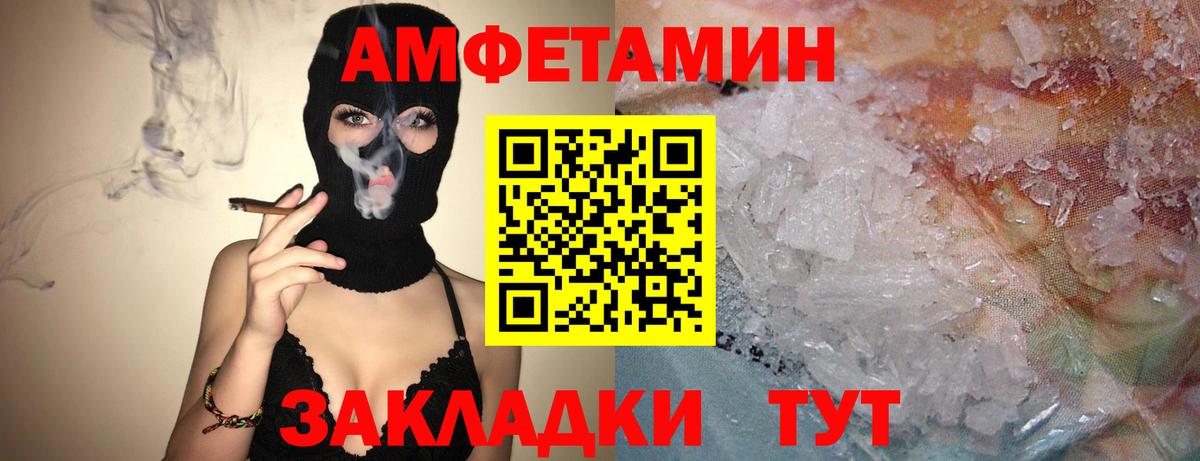 Амфетамин Premium  Amphetamine  Амфетамин  Электросталь 