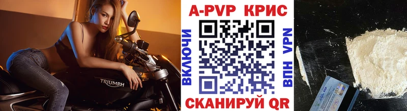 что такое наркотик  Электросталь  Альфа ПВП СК КРИС 