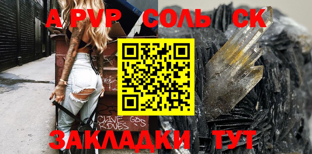 A PVP крисы CK  A-PVP СК КРИС  Электросталь  А ПВП  А ПВП СК 