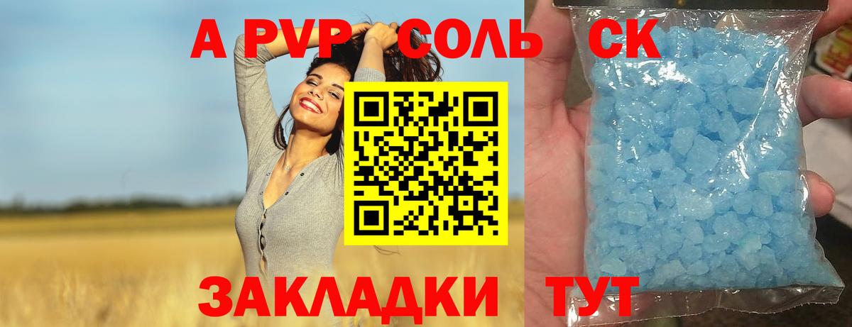 Alpha-PVP Crystall Электросталь