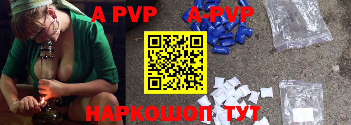 A PVP VHQ  A-PVP СК КРИС  APVP  Вход с VPN  Альфа ПВП крисы CK  Электросталь 