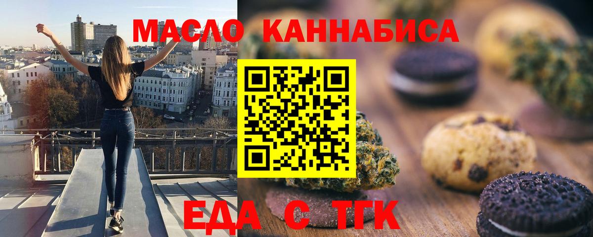 Печенье с ТГК конопля  Электросталь 