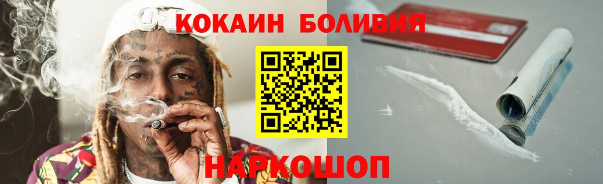 Электросталь  COCAIN  Вход с VPN  Кокаин Перу  COCAIN Columbia 