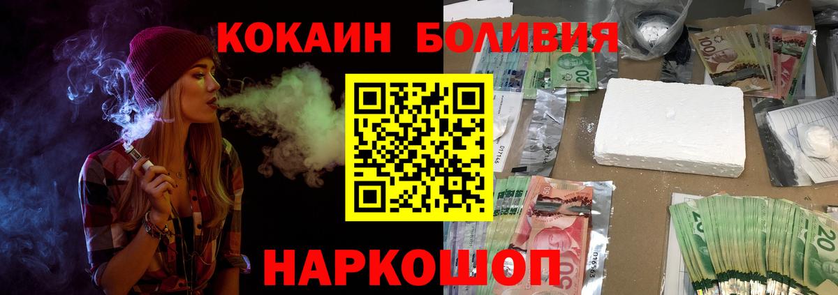 КОКАИН Колумбийский Электросталь