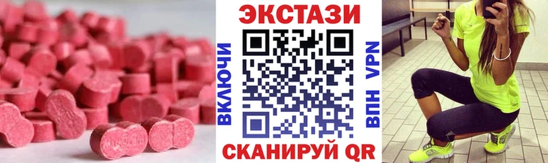 Экстази 99%  МЕГА маркетплейс  Электросталь 