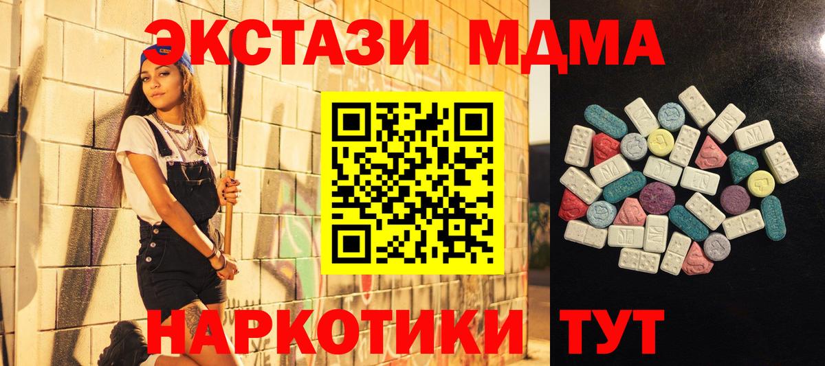 Электросталь  Экстази MDMA  Экстази бентли  Экстази  Вход с VPN 