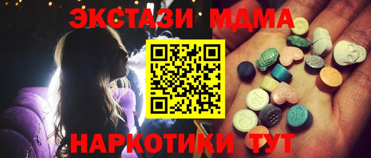 Экстази Cube Электросталь