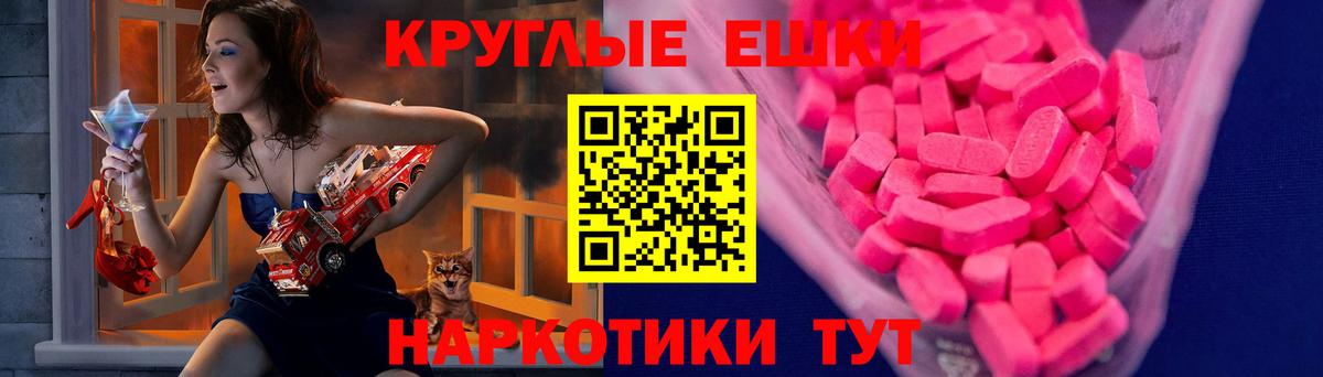 Ecstasy  Электросталь  ЭКСТАЗИ Cube  Экстази 300 mg 