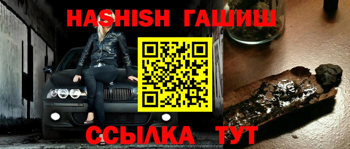 ГАШ Cannabis Электросталь