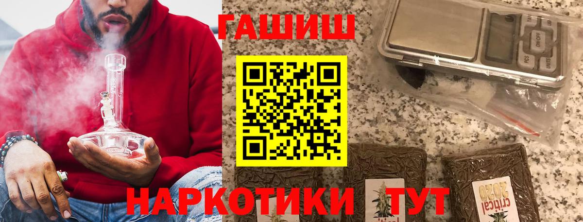 ГАШ индика сатива  ГАШ хэш  ГАШИШ  Вход с VPN  Электросталь 