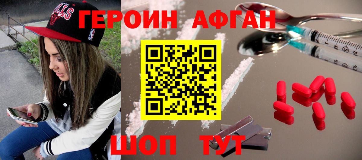 Электросталь  Героин белый  Вход с VPN 