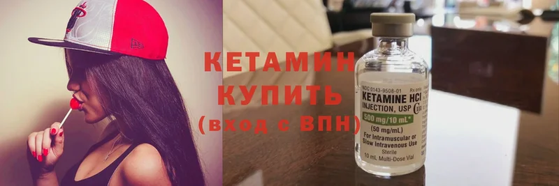 Кетамин ketamine  даркнет состав  Электросталь  закладки 