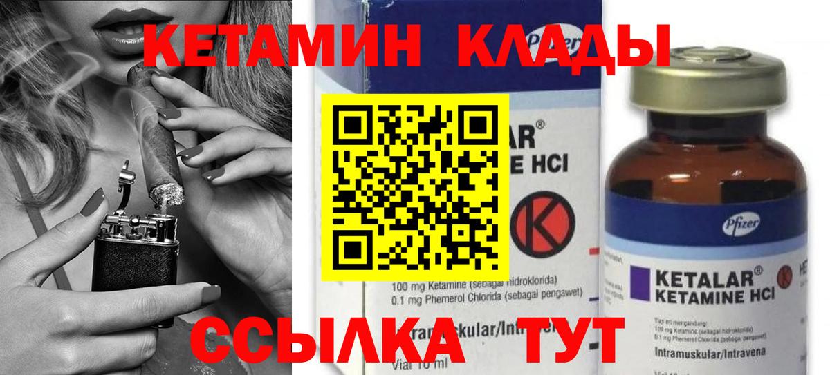 Кетамин ketamine Электросталь