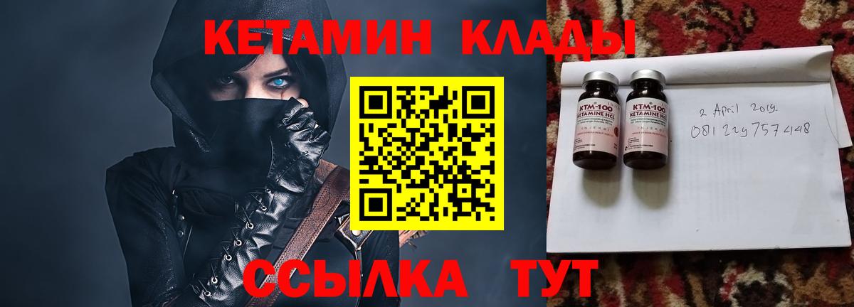 КЕТАМИН ketamine  Электросталь  Кетамин ketamine 