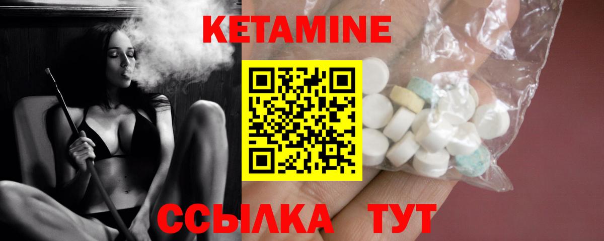 Электросталь  Кетамин VHQ  Вход с VPN  Кетамин ketamine 