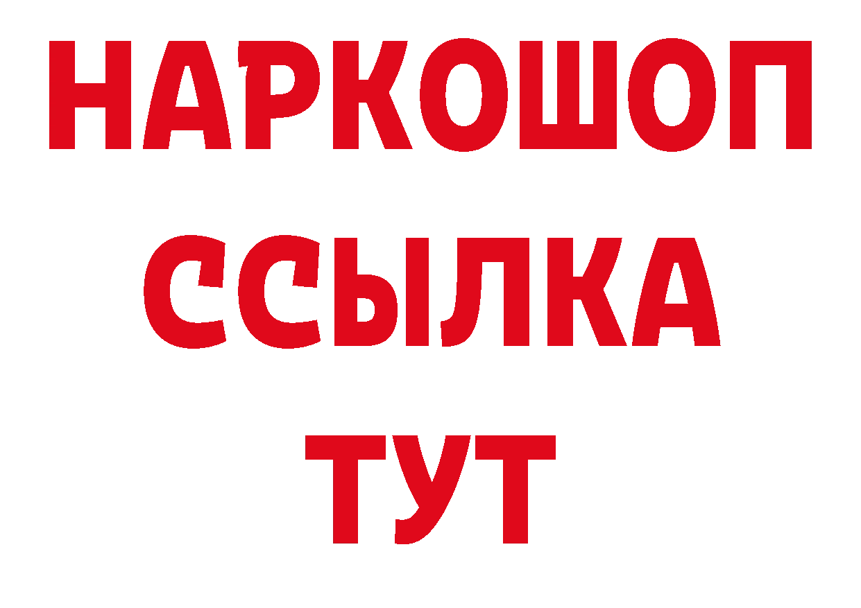 Героин хмурый вход нарко площадка кракен Электросталь