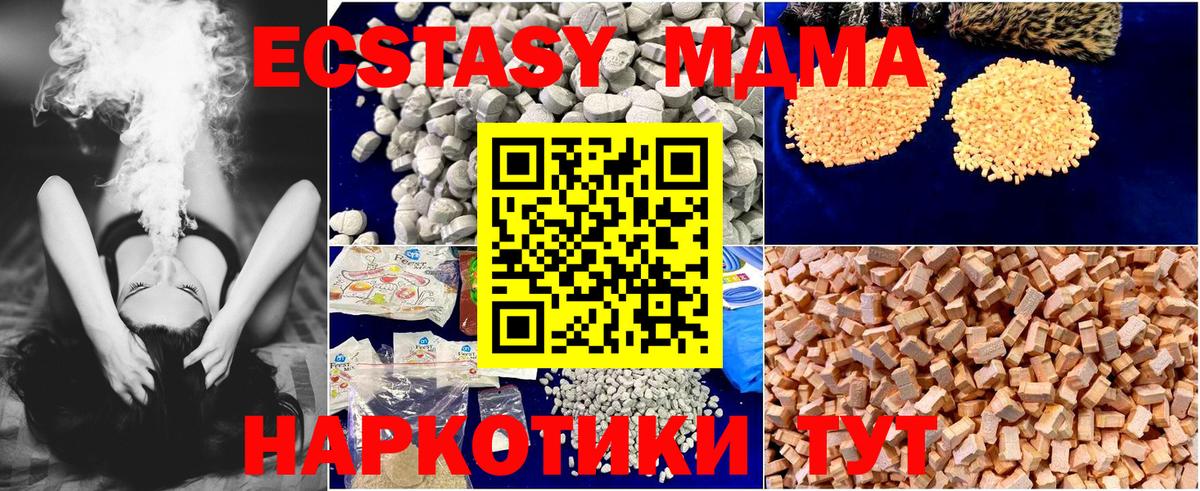 Электросталь  МДМА crystal  МДМА VHQ  Вход с VPN 