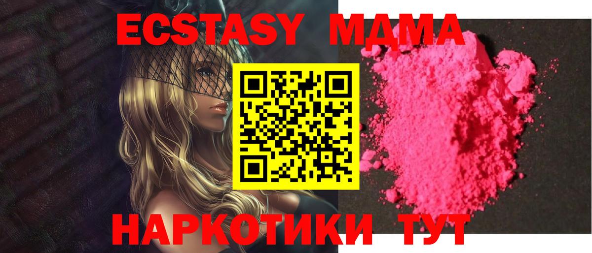 МДМА Molly Электросталь