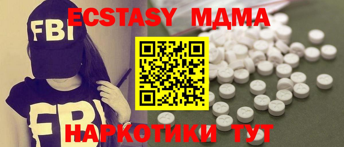 MDMA crystal  МДМА  MDMA кристаллы  Электросталь 