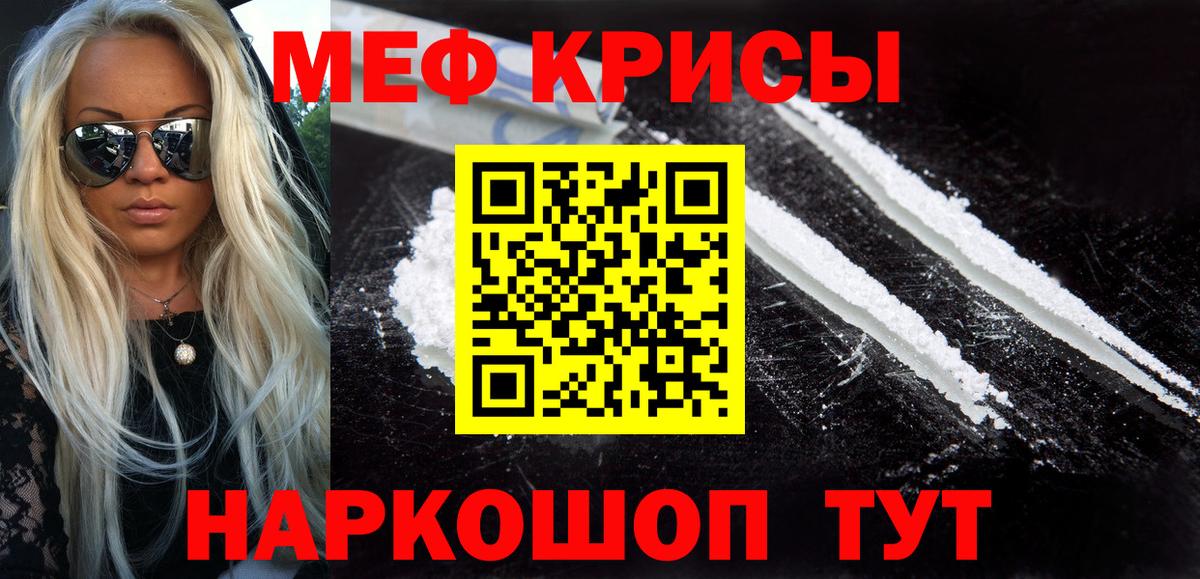 Меф  Меф VHQ  Вход с VPN  как найти закладки  Мефедрон 4 MMC  Электросталь 