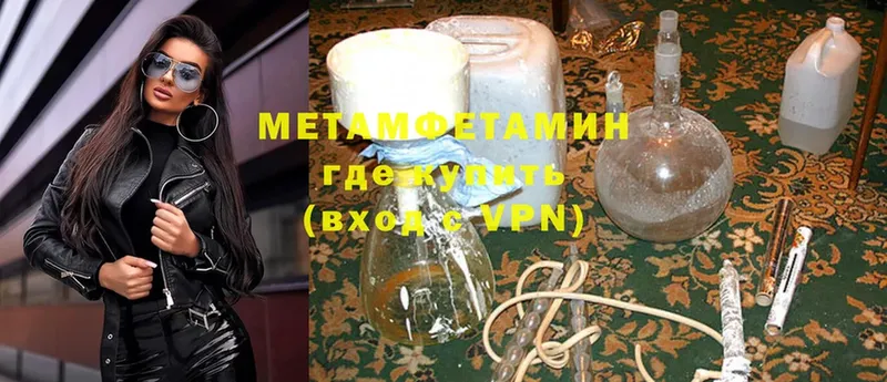 МЕТАМФЕТАМИН Methamphetamine  Электросталь 