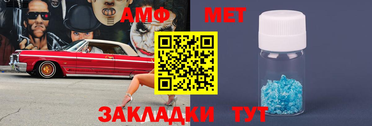 Электросталь  Первитин витя  Вход с VPN 