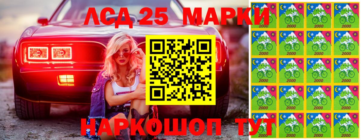 Марки 25I-NBOMe 1,8мг  Электросталь  Марки 25I-NBOMe 1,8мг 