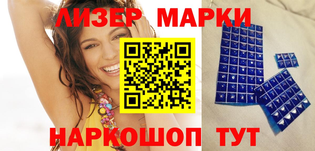 Марки N-bome 1,5мг Электросталь