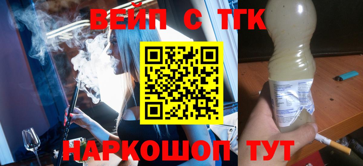 ТГК THC oil Электросталь