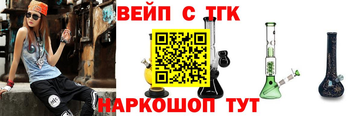 Дистиллят ТГК гашишное масло  Вход с VPN  Электросталь 